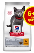  SP Cat KITTEN STERILISED Chicken 6+1kg с ПИЛЕ КОТКА